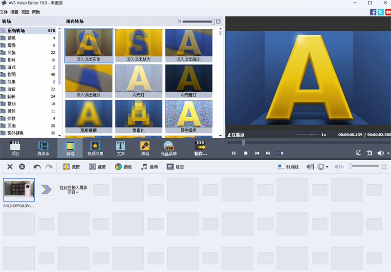 Avs Video Editor截图4