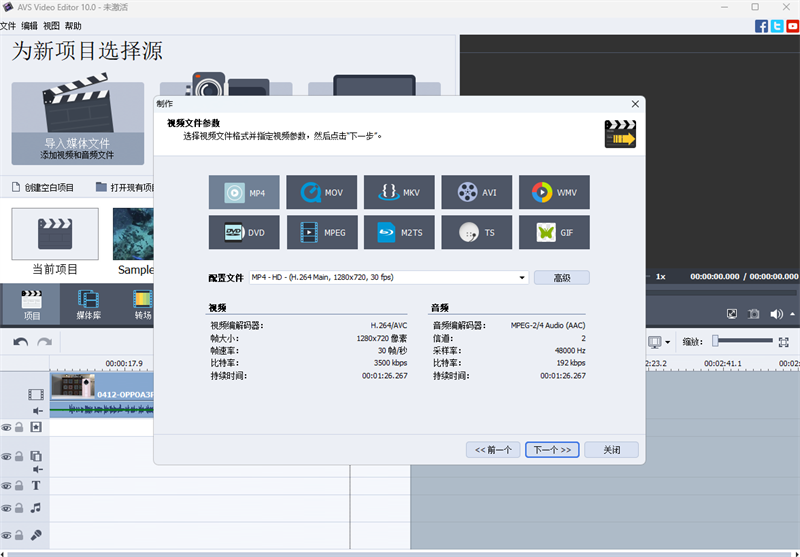 Avs Video Editor截图6