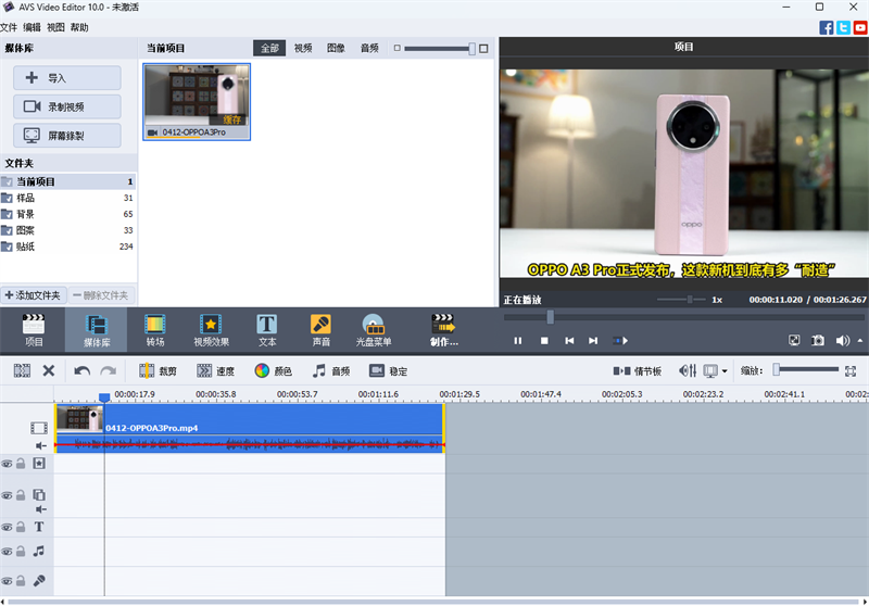 Avs Video Editor截图2