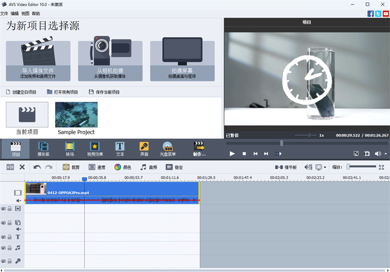 Avs Video Editor截图1