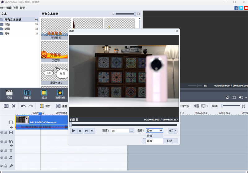 Avs Video Editor截图3