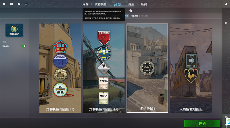 CSGO2截图10