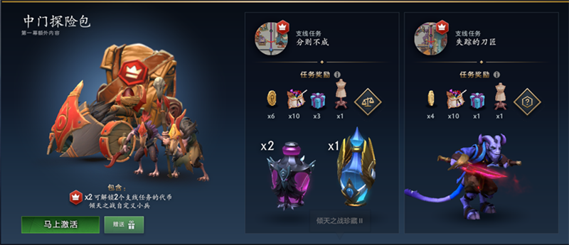 DOTA2截图1