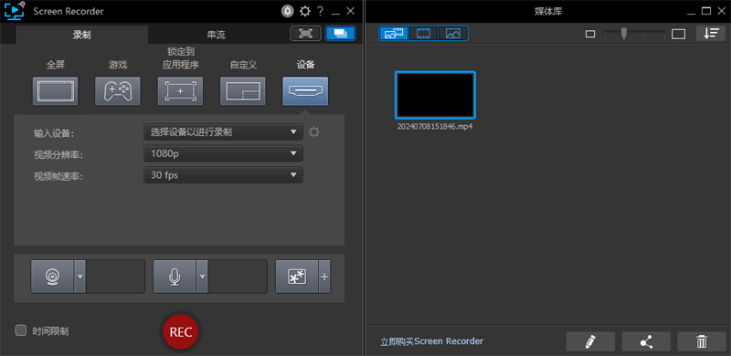 CyberLink Screen Recorder截图4