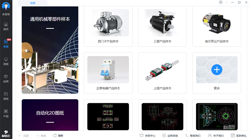 制造云客户端截图6