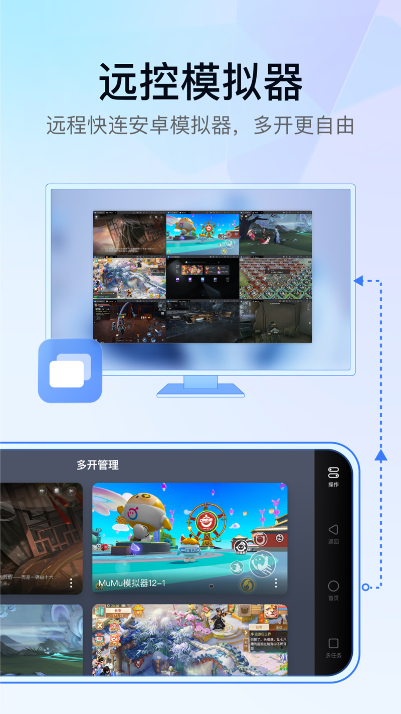 网易GameViewer游戏远程截图10