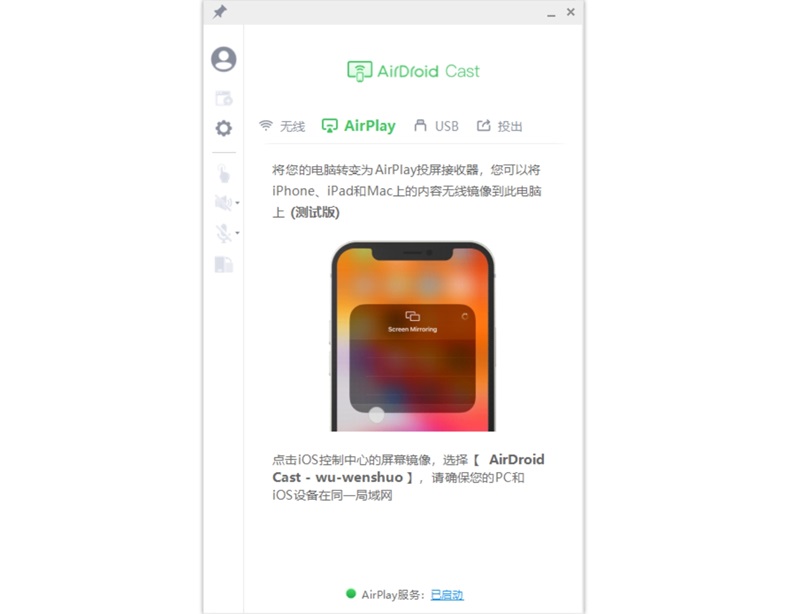 AirDroid Cast截图1