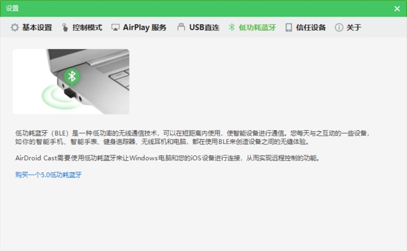 AirDroid Cast截图2