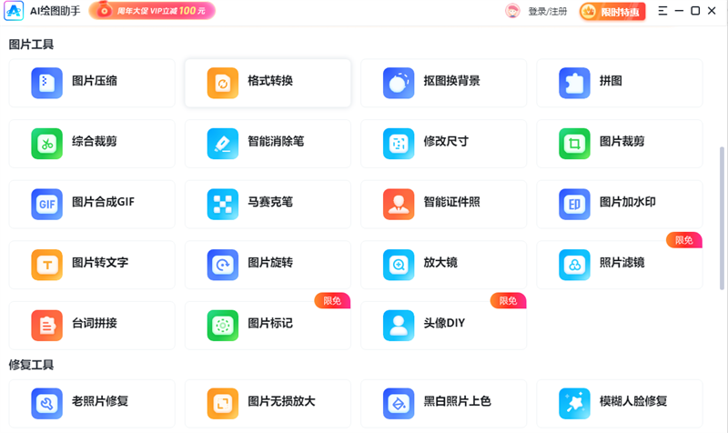 AI绘图助手截图7