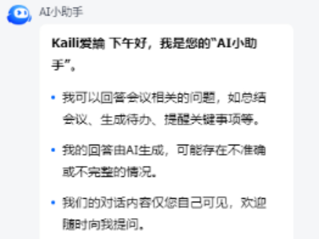 AI会议记录软件有哪些_智能会议纪要神器合集