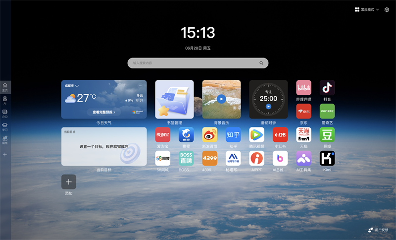 WowTab截图1