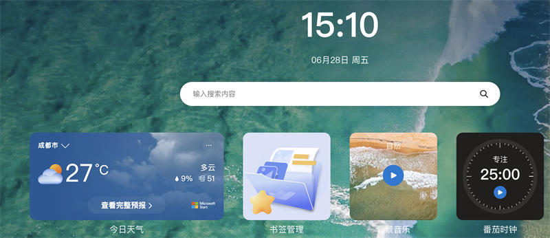 WowTab截图3