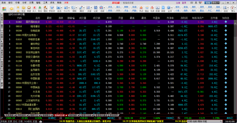 同花顺免费版截图7