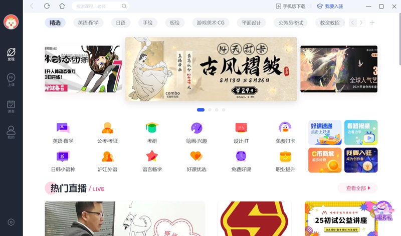 CCTalk截图3