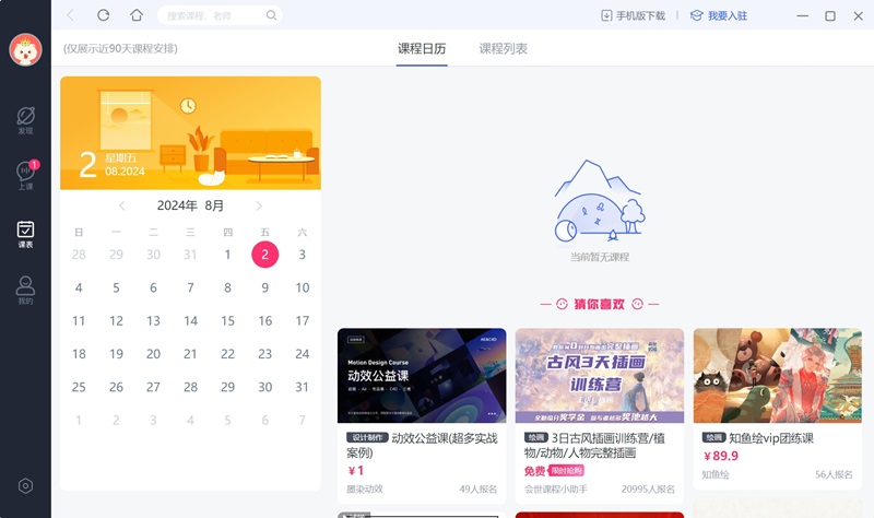 CCTalk截图6