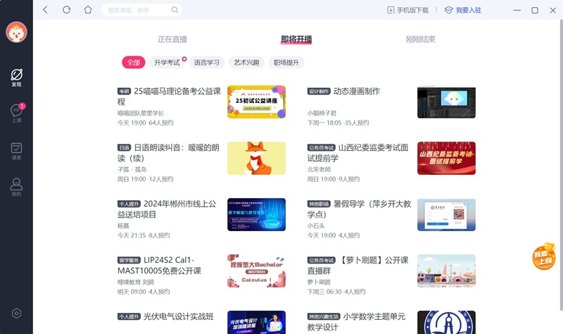 CCTalk截图7