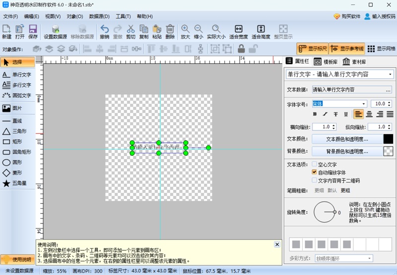 神奇透明水印制作软件截图4