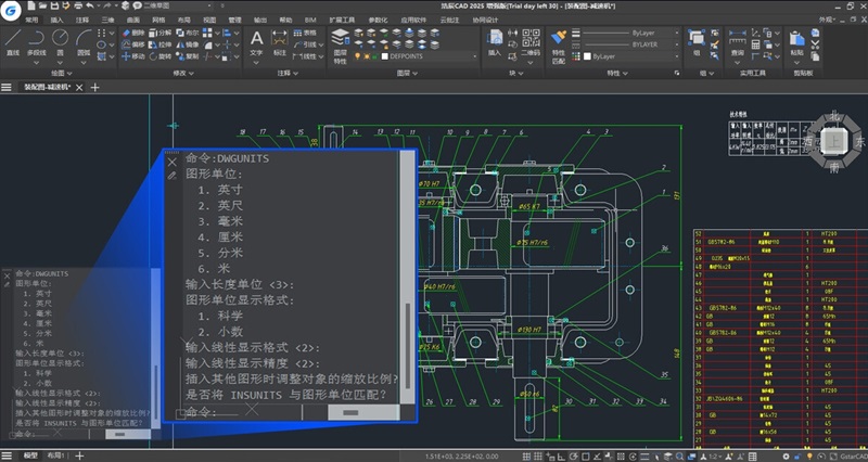 浩辰CAD 2025截图2