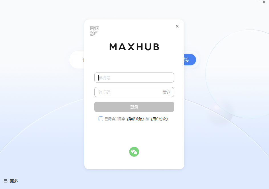 MAXHUB传屏助手截图2