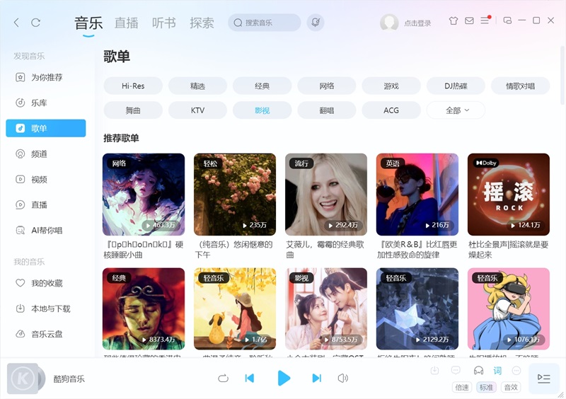 酷狗音乐最新版截图4