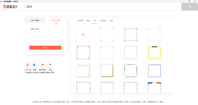 比格设计截图6