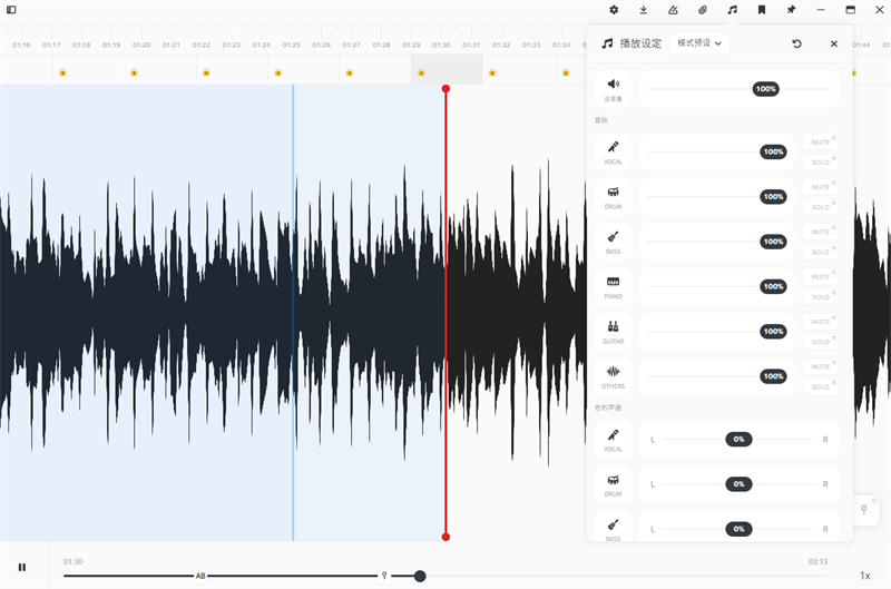 AudioJam扒谱软件截图6