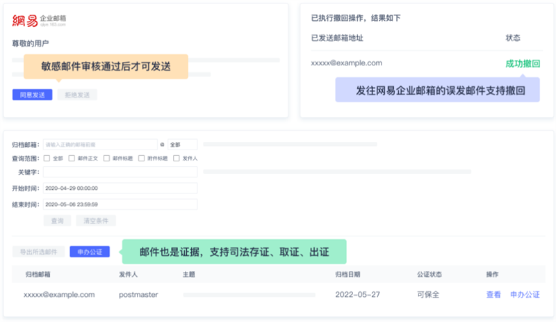 网易企业邮箱截图2