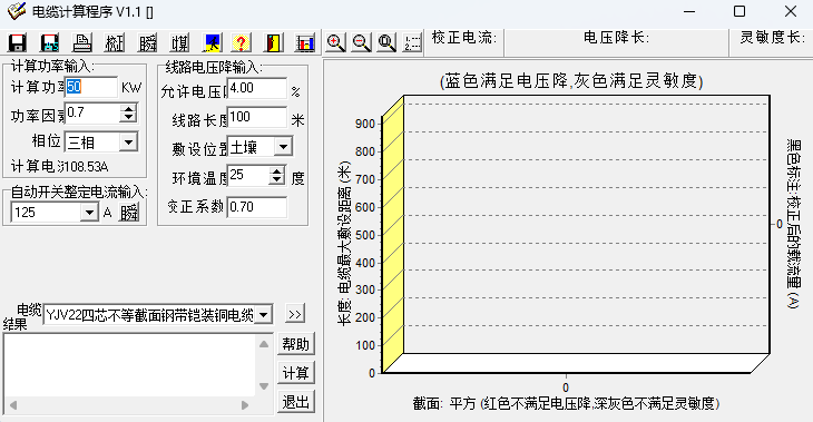 电缆计算软件截图1