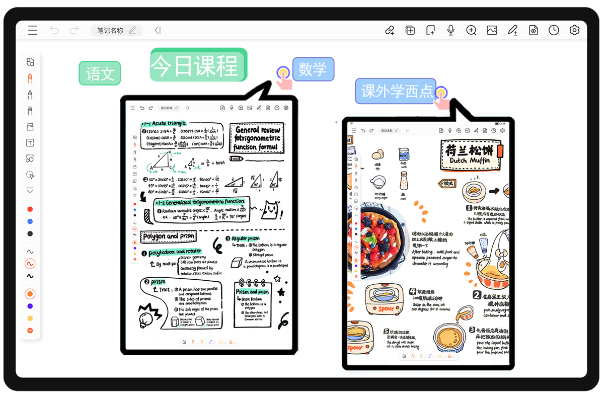 享做笔记截图4