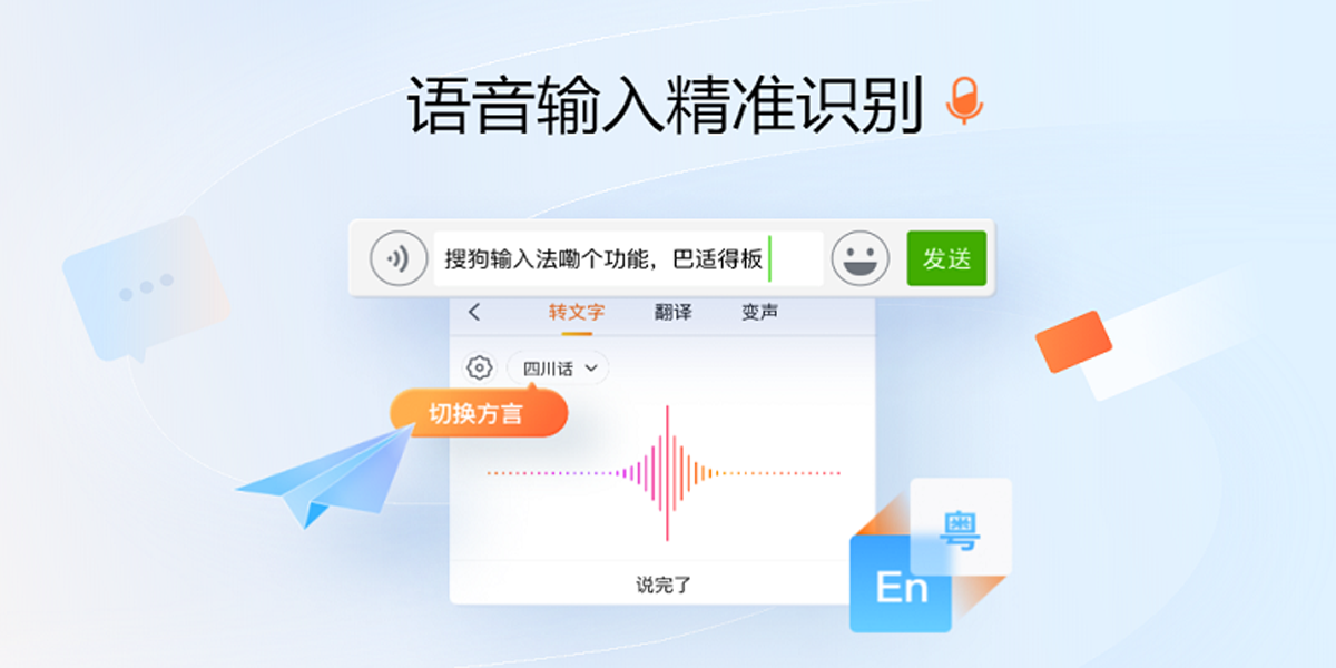 搜狗拼音输入法截图2