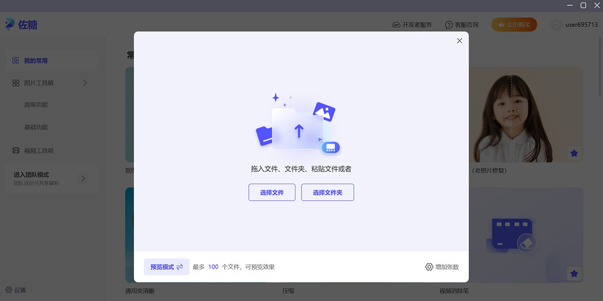 佐糖截图3