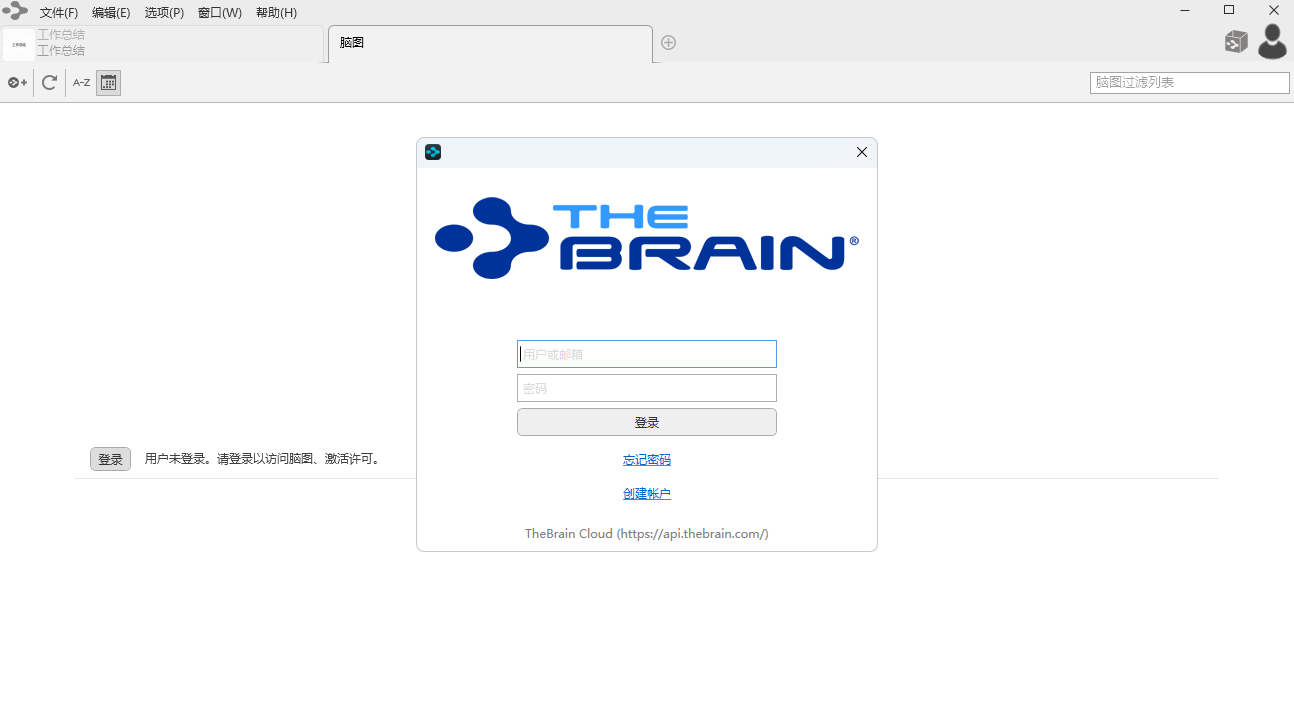 TheBrain 14截图6