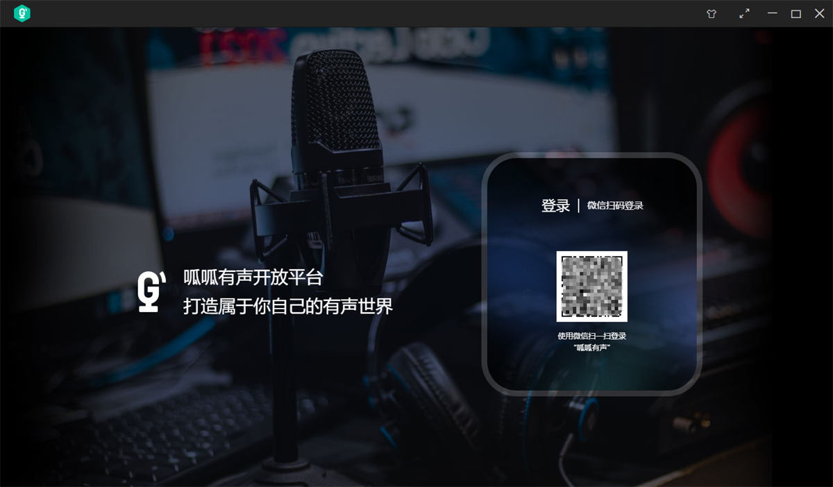 呱呱有声录音宝WIN版截图4