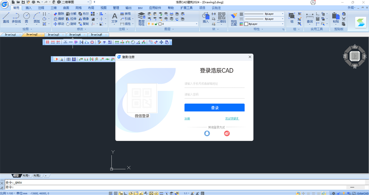 浩辰CAD建筑2024截图1