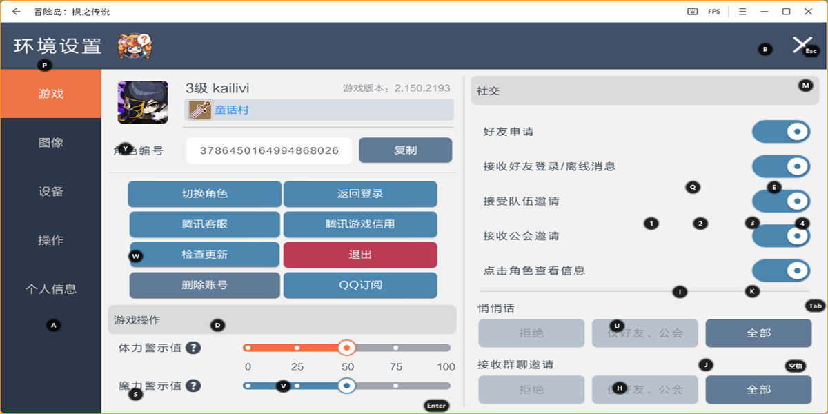 冒险岛：枫之传说手游电脑版截图2