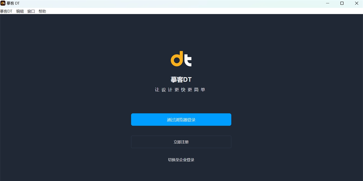 摹客DT截图1