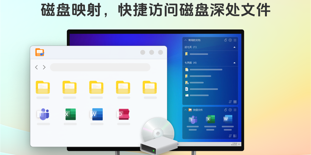 金舟桌面截图4