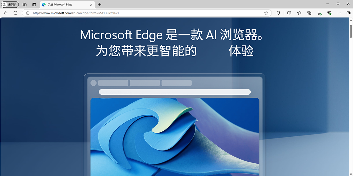 Edge浏览器截图1