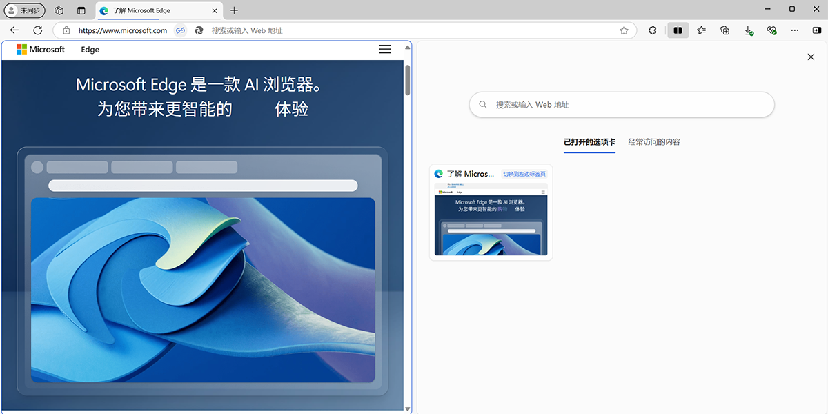 Microsoft Edge截图3