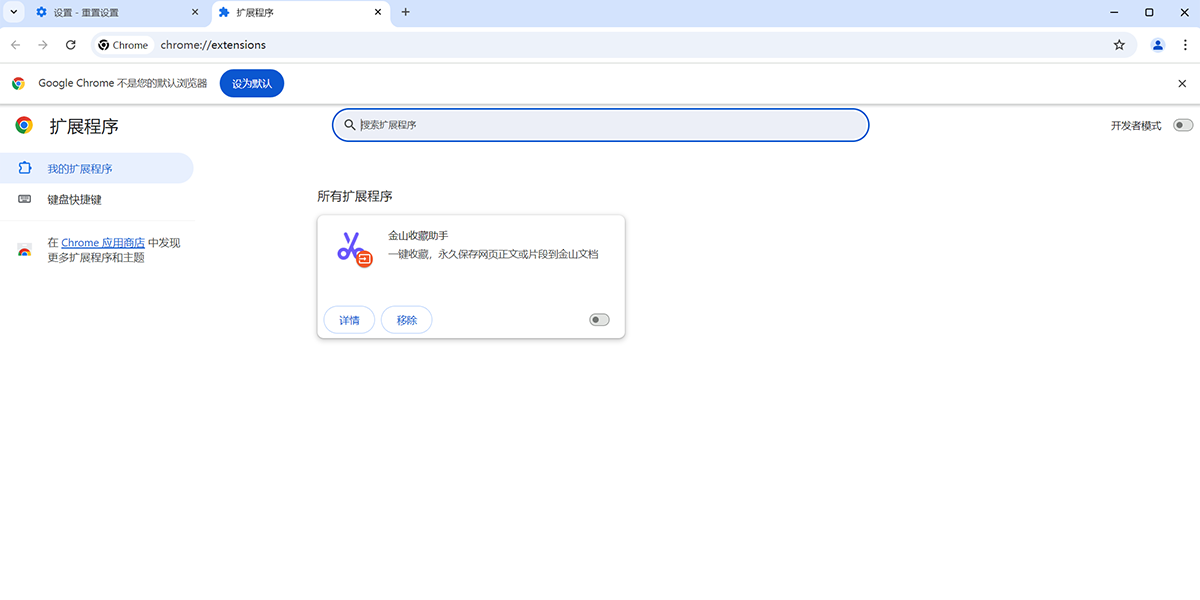 Google Chrome截图3