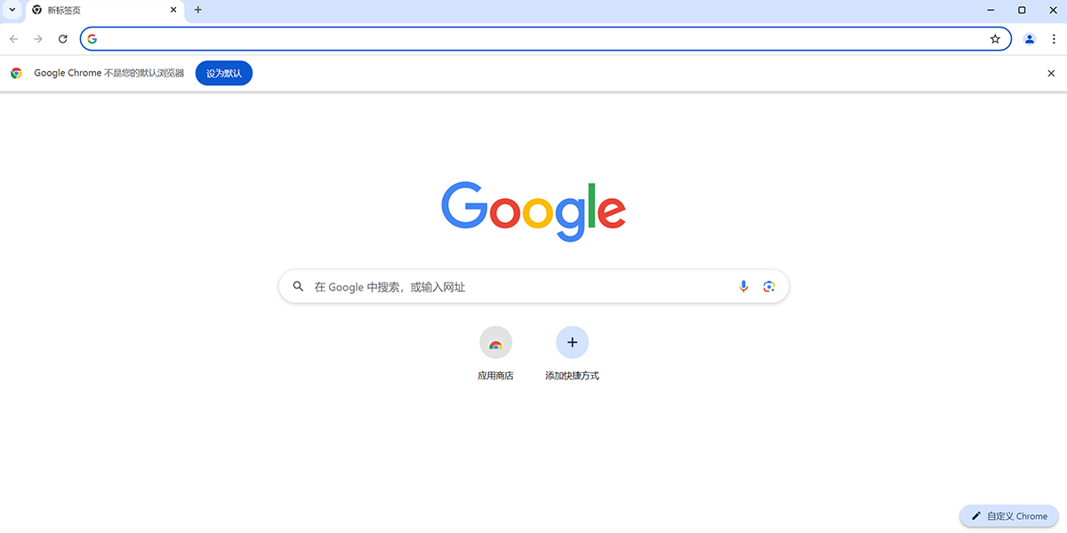 Google Chrome截图1