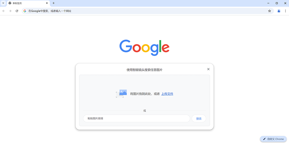 Google Chrome截图6