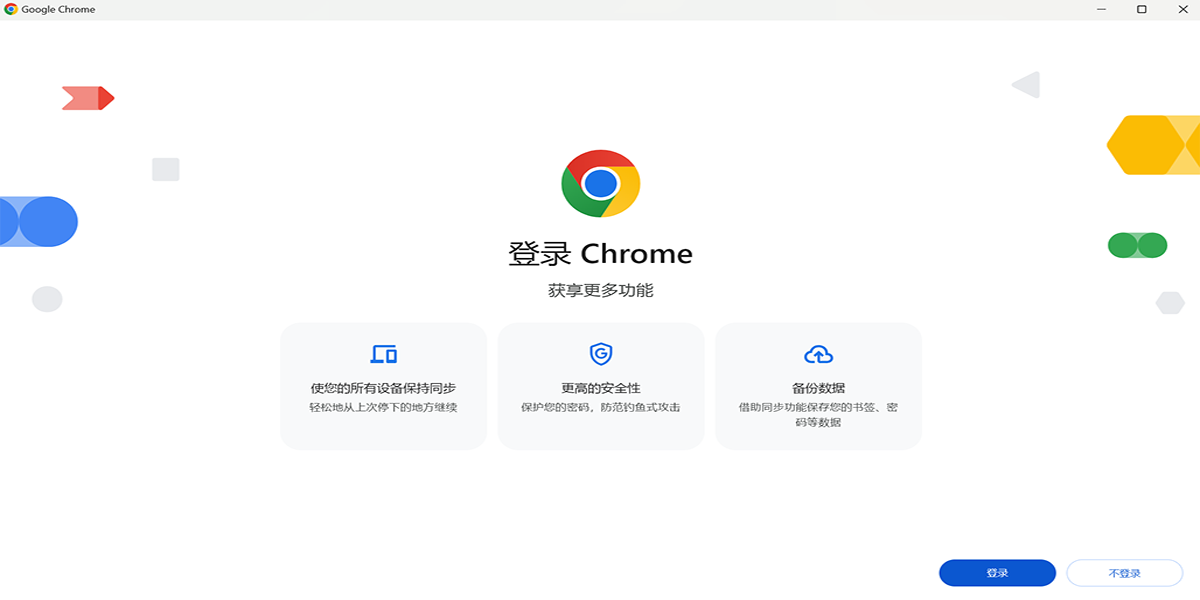 Google Chrome截图2