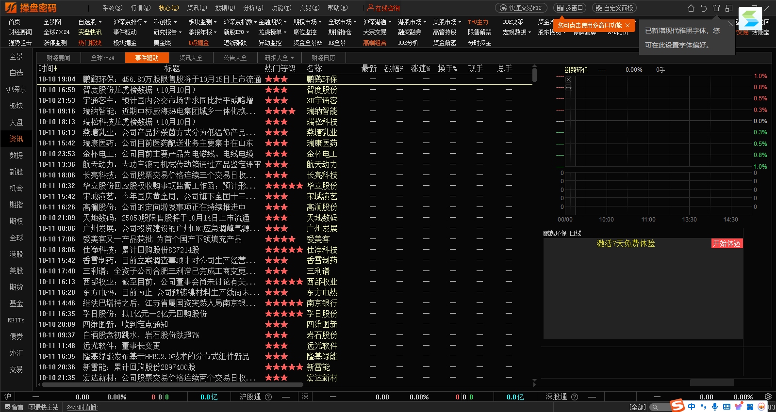 ACDSee亮鱼剪辑专业版64位截图3