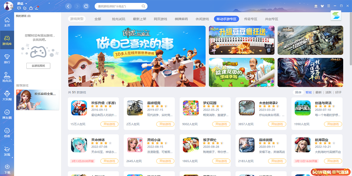 QQ游戏大厅截图7