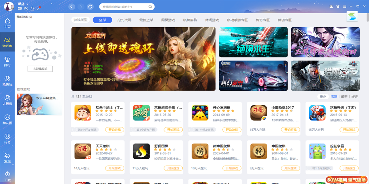 QQ游戏大厅最新版截图4