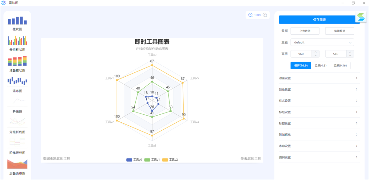 搜图即时工具64位截图7