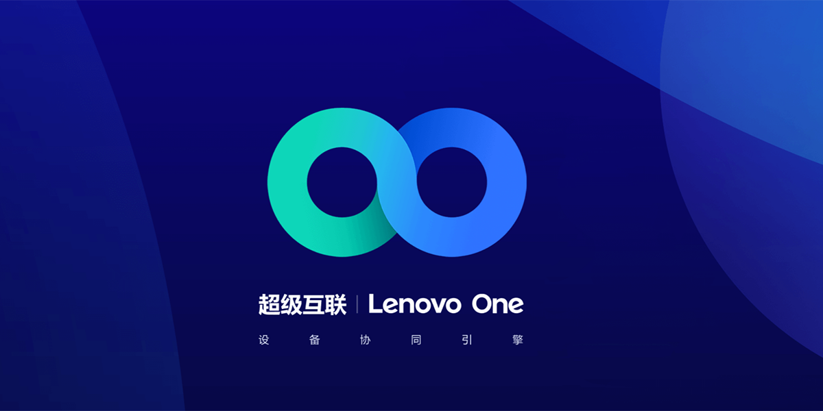 Lenovo One截图1