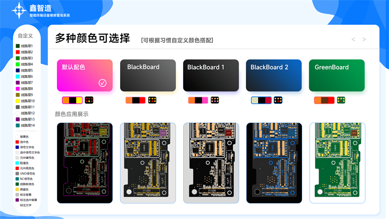 鑫智造维修查询系统截图9