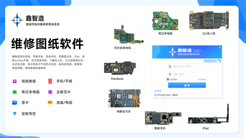 鑫智造维修查询系统截图5